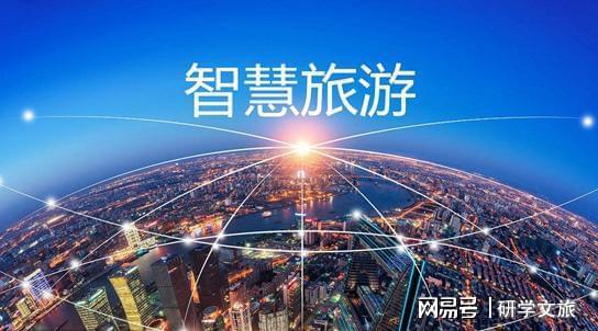 以游app 智慧旅游,給你帶來(lái)更完美的旅游體驗(yàn)